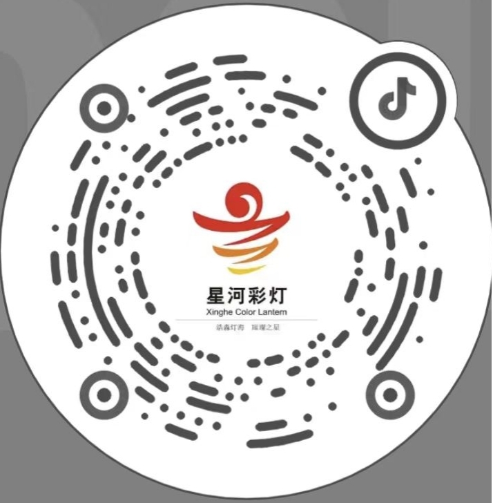 自贡市星河彩灯文化有限公司