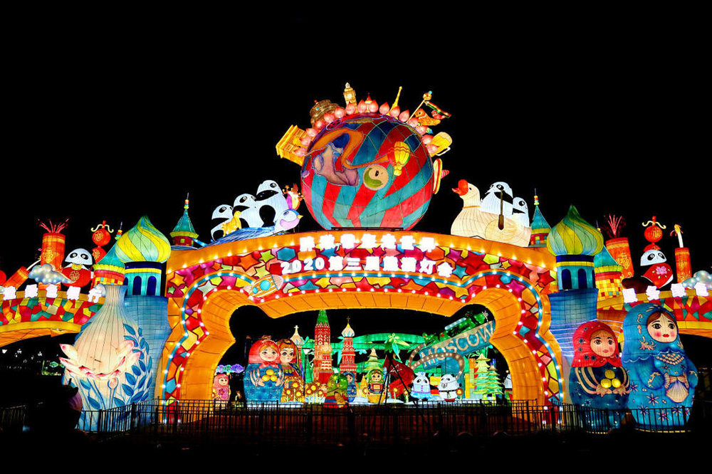 第三届熊猫灯会